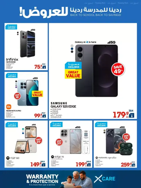 Xcite Kuwait offers from 23 to 30 September 2026 Back to School Back to Savings - Page 19