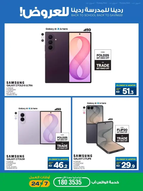 Xcite Kuwait offers from 23 to 30 September 2026 Back to School Back to Savings - Page 16