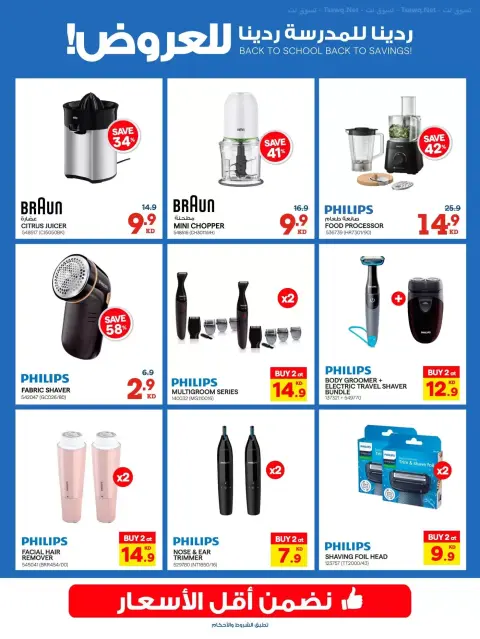 Xcite Kuwait offers from 23 to 30 September 2026 Back to School Back to Savings - Page 48