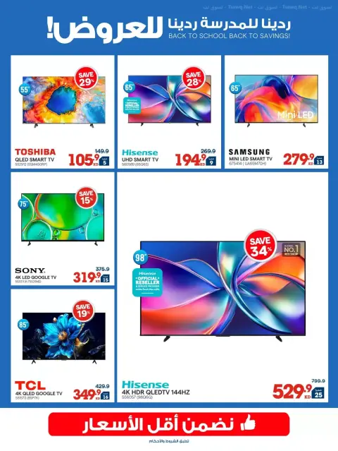 Xcite Kuwait offers from 23 to 30 September 2026 Back to School Back to Savings - Page 36