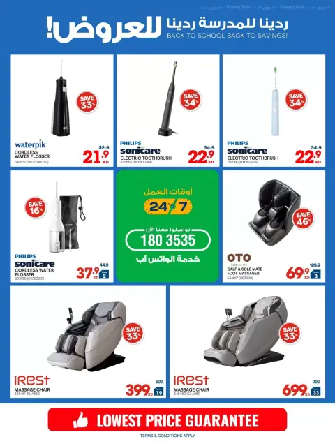 Xcite Kuwait offers from 23 to 30 September 2026 Back to School Back to Savings - Page 51