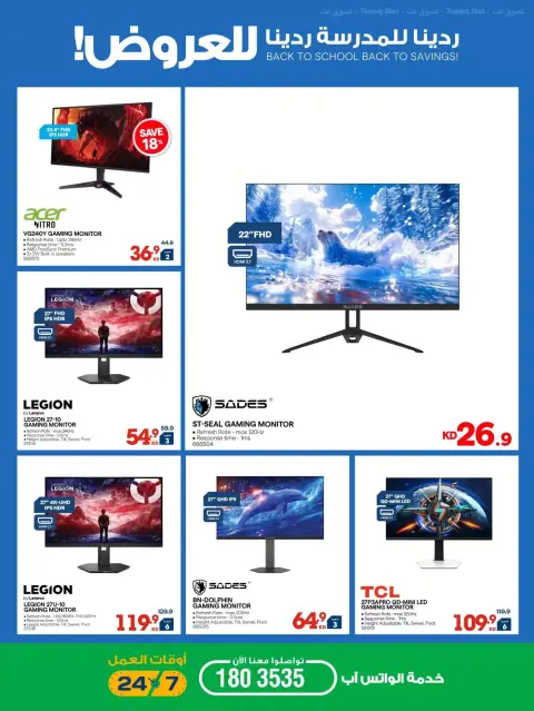 Xcite Kuwait offers from 23 to 30 September 2026 Back to School Back to Savings - Page 32