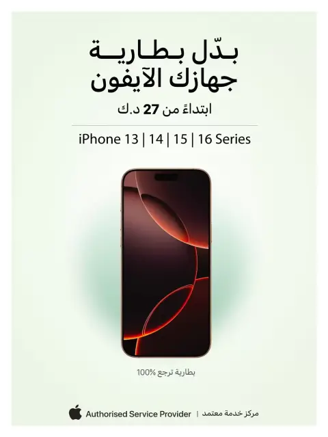 Xcite Kuwait offers from 23 to 30 September 2026 Back to School Back to Savings - Page 59