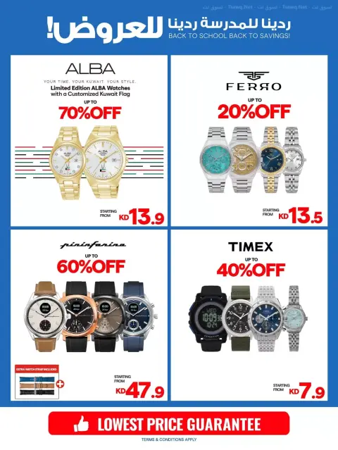 Xcite Kuwait offers from 23 to 30 September 2026 Back to School Back to Savings - Page 25
