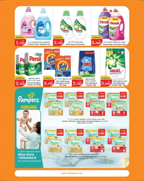 City Hyper Kuwait offers from 23 to 29 September 2026 Food Festival - Page 14