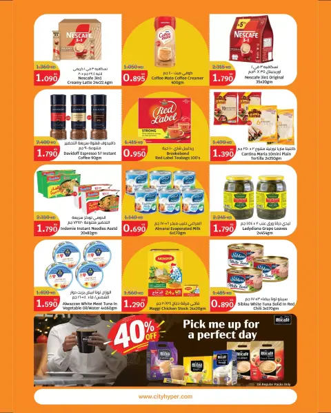 City Hyper Kuwait offers from 23 to 29 September 2026 Food Festival - Page 8