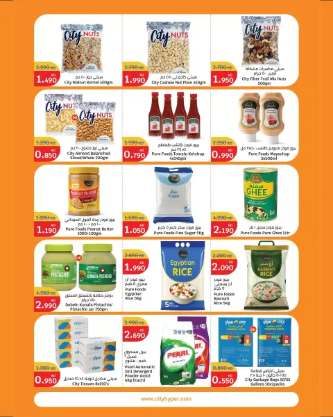 City Hyper Kuwait offers from 23 to 29 September 2026 Food Festival - Page 12