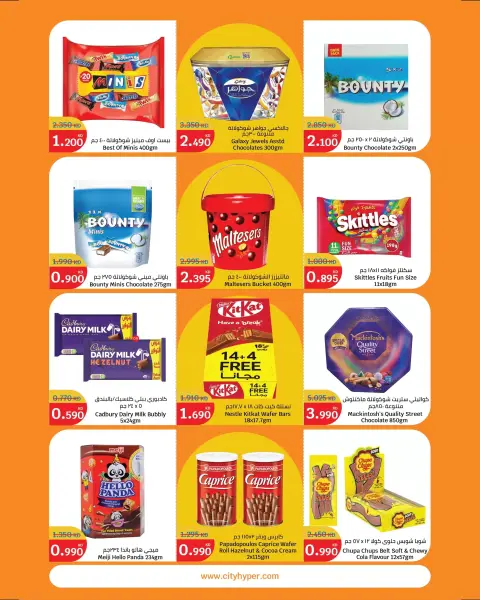 City Hyper Kuwait offers from 23 to 29 September 2026 Food Festival - Page 6