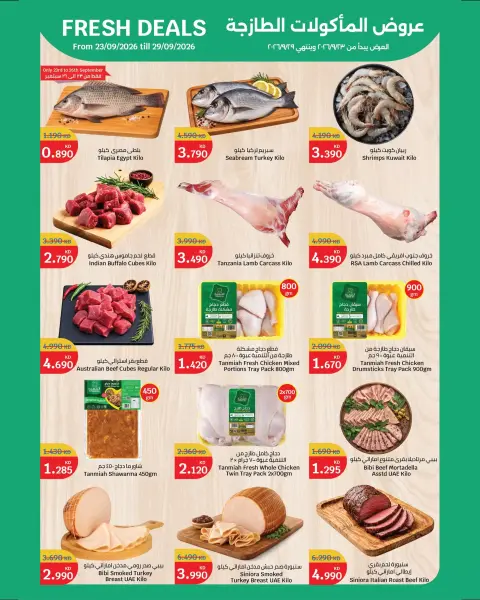 City Hyper Kuwait offers from 23 to 29 September 2026 Food Festival - Page 3