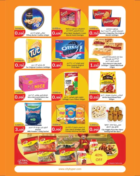 City Hyper Kuwait offers from 23 to 29 September 2026 Food Festival - Page 7