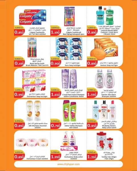 City Hyper Kuwait offers from 23 to 29 September 2026 Food Festival - Page 15