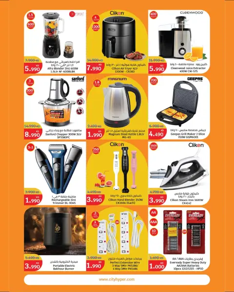 City Hyper Kuwait offers from 23 to 29 September 2026 Food Festival - Page 19
