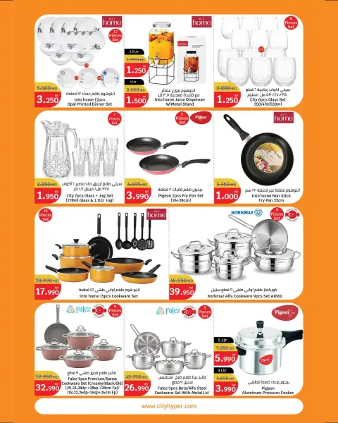 City Hyper Kuwait offers from 23 to 29 September 2026 Food Festival - Page 17