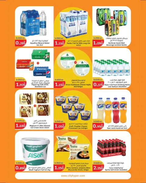 City Hyper Kuwait offers from 23 to 29 September 2026 Food Festival - Page 10
