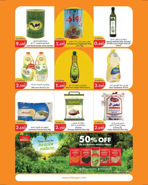 City Hyper Kuwait offers from 23 to 29 September 2026 Food Festival - Page 9