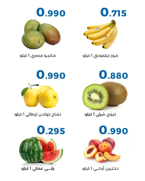 Al Shaab co-op offers from 23 to 24 September 2026 Vegetable and fruit offers - Page 4