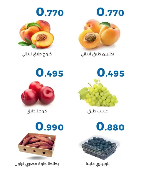 Al Shaab co-op offers from 23 to 24 September 2026 Vegetable and fruit offers - Page 3