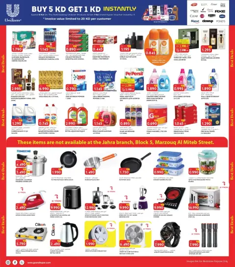 Grand Hypermarket offers in Jahra from 23 to 29 September 2026 Month End Deals - Page 7