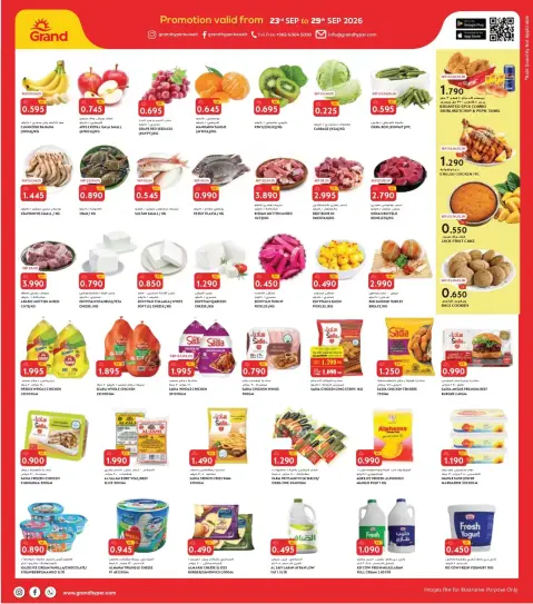 Grand Hypermarket offers in Jahra from 23 to 29 September 2026 Month End Deals - Page 2