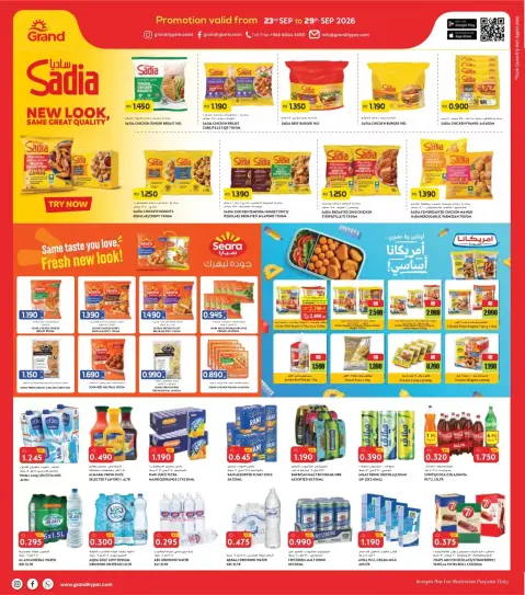 Grand Hypermarket offers in Jahra from 23 to 29 September 2026 Month End Deals - Page 3