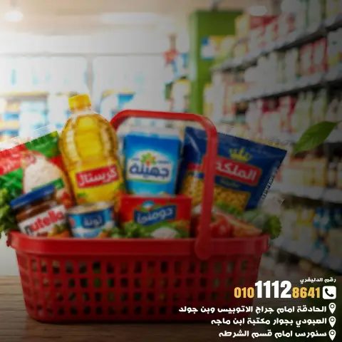 عروض أسواق غلاب مصر من ٢٣ سبتمبر حتى ٥ أكتوبر ٢٠٢٦ المجلة الشهرية للعروض - صفحة 2