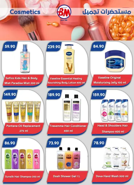 Bassem Market offers in Sharm El Sheikh from 24 September to 11 October 2026 Summer Splash - Page 12