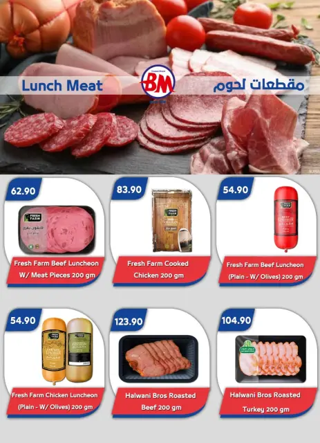 Bassem Market offers in Sharm El Sheikh from 24 September to 11 October 2026 Summer Splash - Page 7