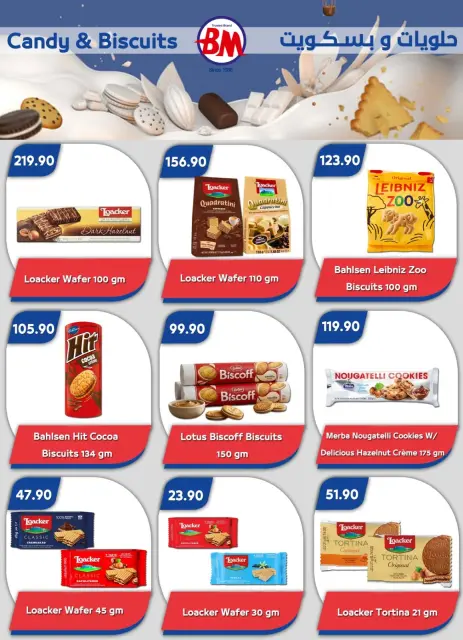 Bassem Market offers in Sharm El Sheikh from 24 September to 11 October 2026 Summer Splash - Page 27
