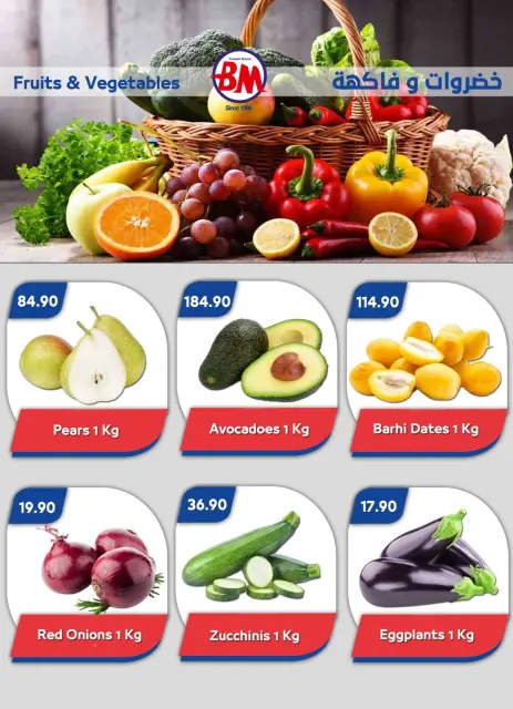 Bassem Market offers in Sharm El Sheikh from 24 September to 11 October 2026 Summer Splash - Page 18