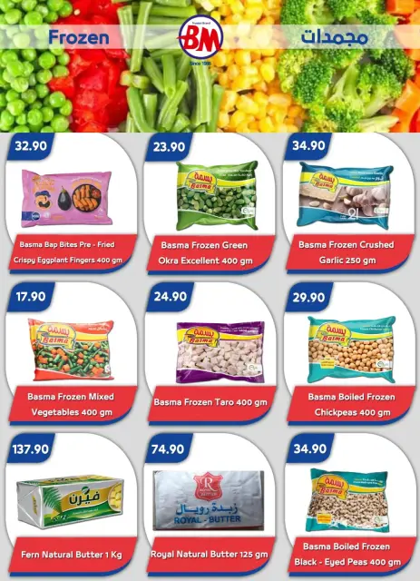 Bassem Market offers in Sharm El Sheikh from 24 September to 11 October 2026 Summer Splash - Page 15