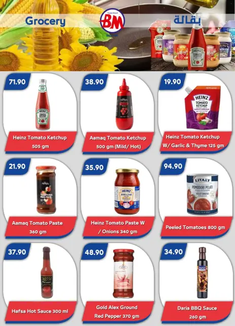 Bassem Market offers in Sharm El Sheikh from 24 September to 11 October 2026 Summer Splash - Page 5