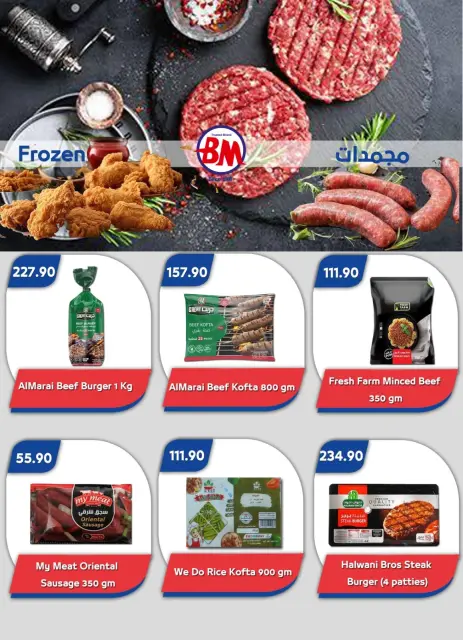 Bassem Market offers in Sharm El Sheikh from 24 September to 11 October 2026 Summer Splash - Page 13