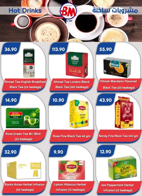 Bassem Market offers in Sharm El Sheikh from 24 September to 11 October 2026 Summer Splash - Page 10