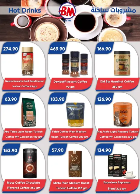Bassem Market offers in Sharm El Sheikh from 24 September to 11 October 2026 Summer Splash - Page 9