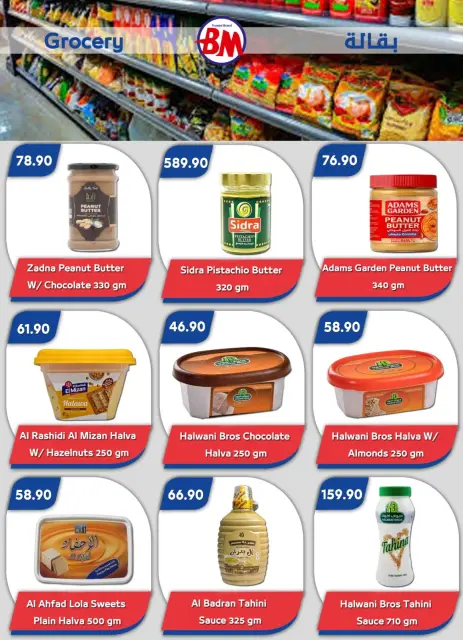 Bassem Market offers in Sharm El Sheikh from 24 September to 11 October 2026 Summer Splash - Page 23