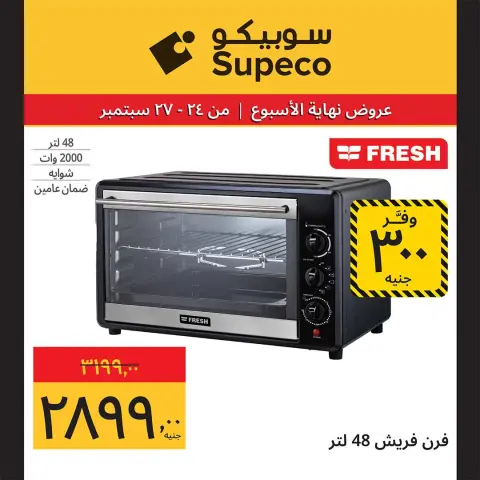 Supeco Egypt offers from 24 to 27 September 2026 Weekend Deals - Page 9