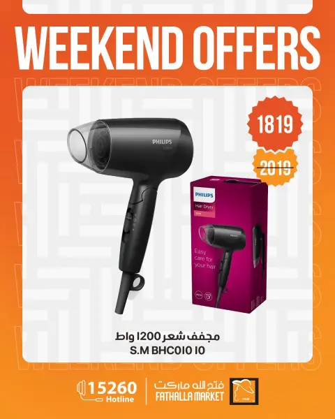 Fathalla Market offers from 24 to 26 September 2026 Weekend Deals - Page 5