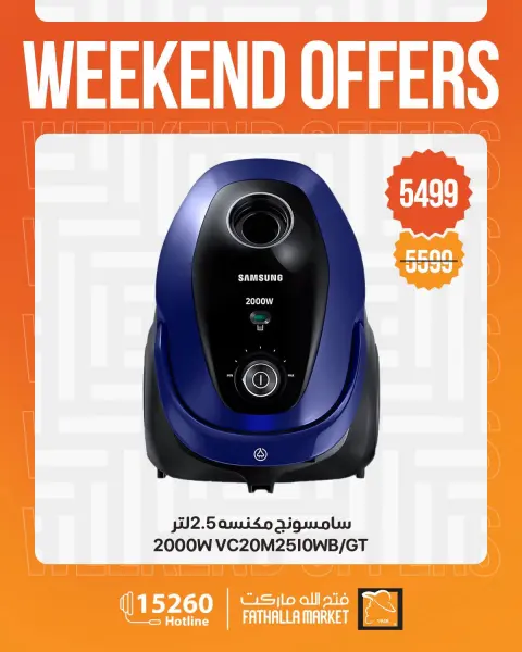 Fathalla Market offers from 24 to 26 September 2026 Weekend Deals - Page 15