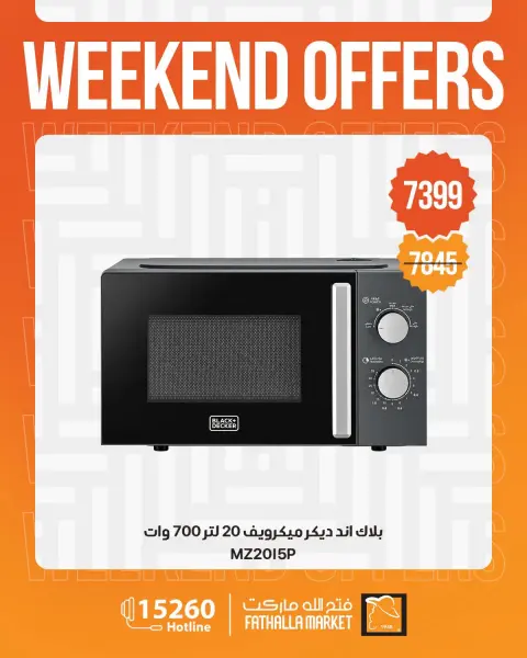 Fathalla Market offers from 24 to 26 September 2026 Weekend Deals - Page 21
