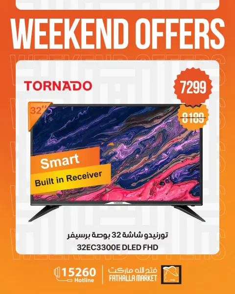 Fathalla Market offers from 24 to 26 September 2026 Weekend Deals - Page 10