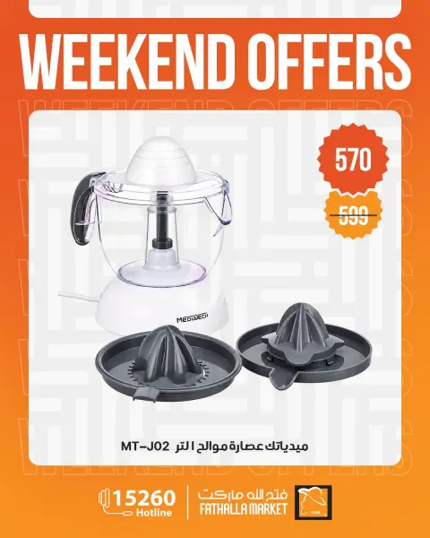 Fathalla Market offers from 24 to 26 September 2026 Weekend Deals - Page 4