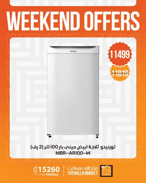 Fathalla Market offers from 24 to 26 September 2026 Weekend Deals - Page 12