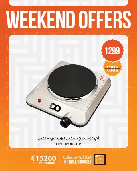 Fathalla Market offers from 24 to 26 September 2026 Weekend Deals - Page 18