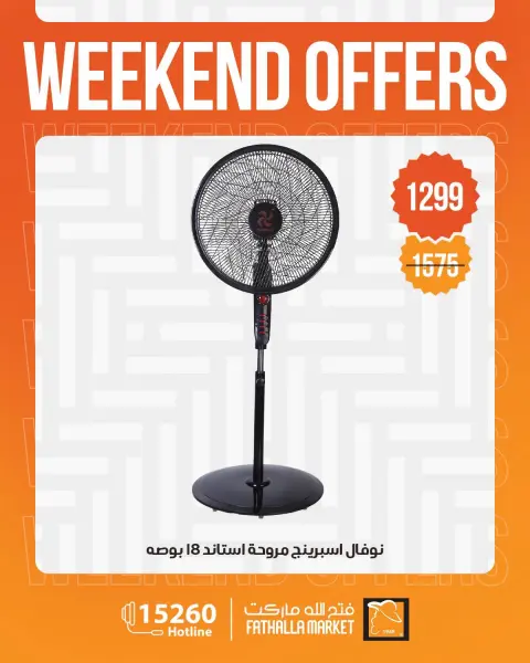 Fathalla Market offers from 24 to 26 September 2026 Weekend Deals - Page 16