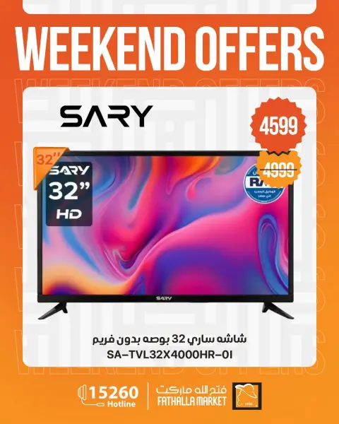 Fathalla Market offers from 24 to 26 September 2026 Weekend Deals - Page 11