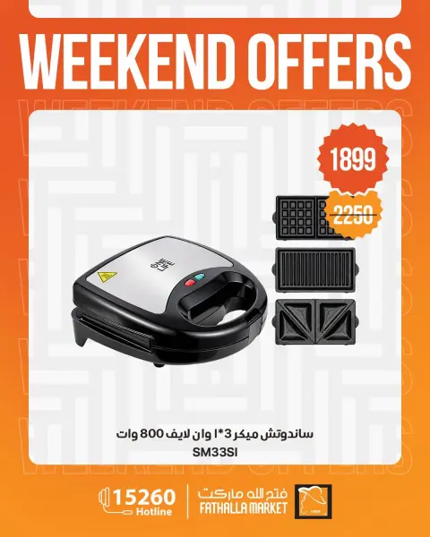 Fathalla Market offers from 24 to 26 September 2026 Weekend Deals - Page 17