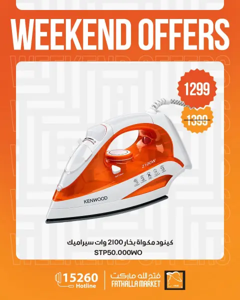 Fathalla Market offers from 24 to 26 September 2026 Weekend Deals - Page 23
