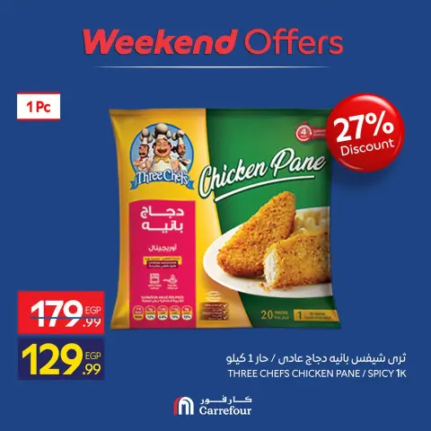 Carrefour Egypt offers from 24 to 27 September 2026 Weekend Deals - Page 5