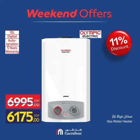 Carrefour Egypt offers from 24 to 27 September 2026 Appliance Deals - Page 46
