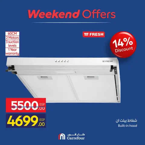 Carrefour Egypt offers from 24 to 27 September 2026 Appliance Deals - Page 43